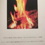 個室和食 紅炉庵 - メニュー（'12.12月より）