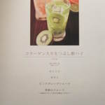 個室和食 紅炉庵 - メニュー（'12.12月より）