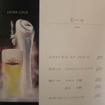 個室和食 紅炉庵 - メニュー（'12.12月より）