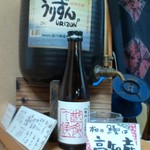 鰻家 うりずん。 - 