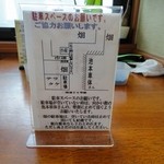 Cafe&Lunch　TeraTake - 駐車場案内