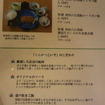 とんかつこいで - 一例