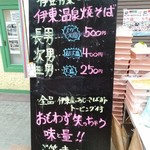 田中屋製麺所 - 価格表