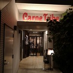 CarneTribe 肉バル - 