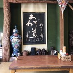 とんかつ 竹亭 鹿屋本店 - 