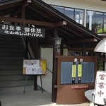 Kitayamazaki Resutohausu - 