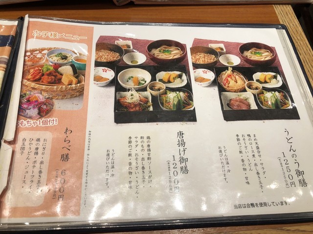 流山おおたかの森sc うどんのう By Turbojet うどんのう おおたかの森店 流山おおたかの森 うどん 食べログ 流山おおたかの森sc うどんのう By Turbojet うどんのう おおたかの森店 流山おおたかの森 うどん 食べログ