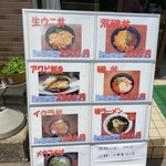 松乃屋食堂 - 