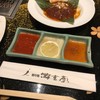 游玄亭 西麻布本館