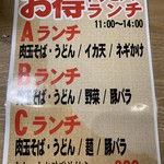 ひろしま府中焼き・鉄板焼き ますひろ - 