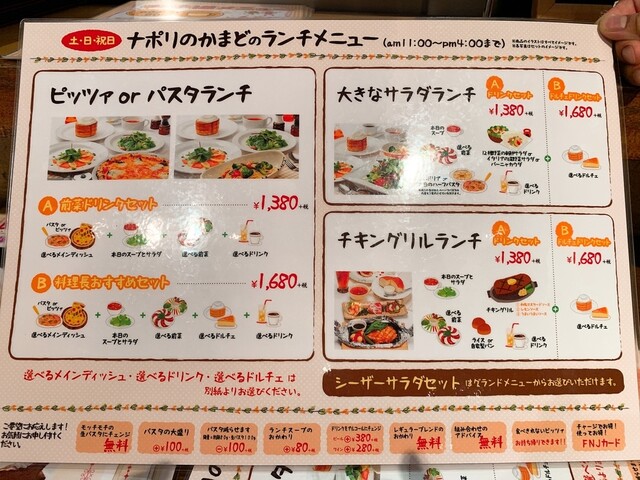 メニュー写真 ナポリのかまど 小麦の郷 所沢下富店 ナポリノカマドコムギノサト 新所沢 イタリアン 食べログ メニュー写真 ナポリのかまど 小麦の郷 所沢下富店 ナポリノカマドコムギノサト 新所沢 イタリアン 食べログ