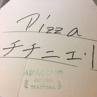 アダッキオ - 
