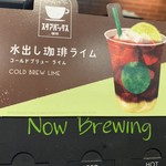 スターバックスコーヒー TSUTAYA札幌琴似店 - 