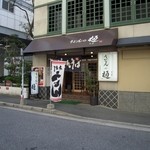 讃岐　うどんの樋 - お店の外観