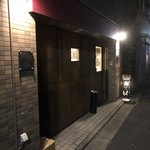 わいん食堂 Chez とし - 