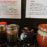 龍龍 名東店 - 味変グッズ達とお店からのコメント。