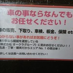 龍龍 - 多角経営です。