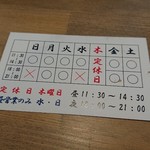 ラーメンの店 せせらぎ - 1906_ラーメンの店 せせらぎ_ショップカート(裏面 営業時間)