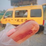 風月堂 ホットドッグ - 