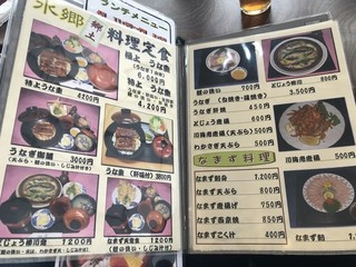 レストパーク 四季 - 