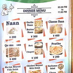 パーク ラホーリー レストラン - メニュー1