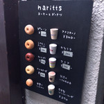 ハリッツ 上原店 - 