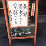 神東寿司 - 昼の部オープン前に完売