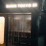 五反田鮨 SUSHI TOKYO 81 - 