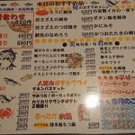 若大将 - 本日のおすすめ。