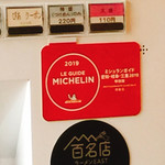 中華そば 華丸 - 