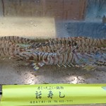 話寿し - 料理写真: