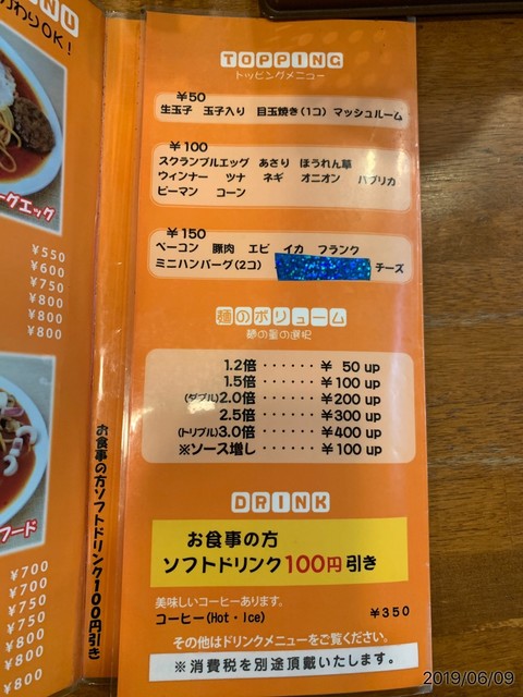 サンジェルマンオススメ By Hiro355 スパゲッティハウス パプリカ一社店 一社 パスタ 食べログ