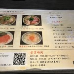 麺匠 えにし - 通常メニュー