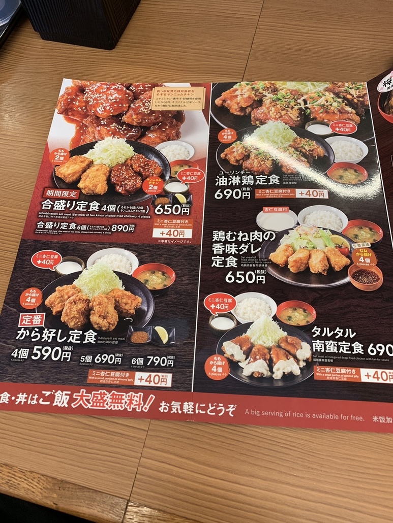 から好し 東大阪瓜生堂店>