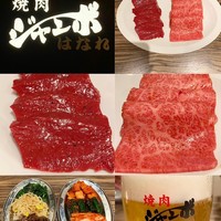 焼肉 ジャンボ はなれ - 