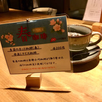 豆家 のりのり - 