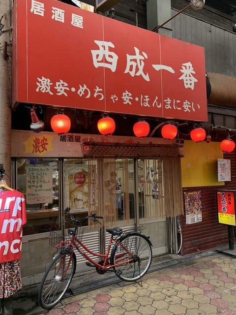 西成一番本店 今池 居酒屋 食べログ