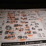 にほんしゅ屋 シマウマ酒店nico - 料理メニュー
