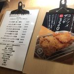 札幌ザンギ本舗 - 