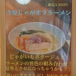 肉中華そばムタヒロ - 