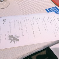 青山 星のなる木 - 