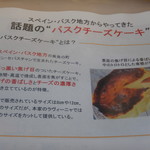 御菓子処 勝新堂 - 貼ってあった説明