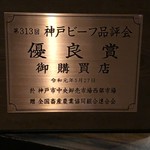 梅田お初天神大人の神戸牛焼肉 - 