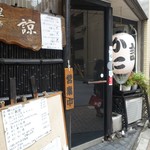 Azabu Ryou - 