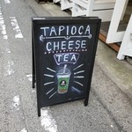 バブルティー スタイル エイト - 