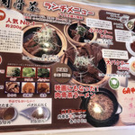 肉骨茶 - ランチメニュー