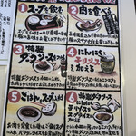 肉骨茶 - 食べ方の説明