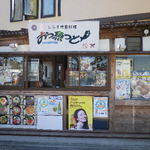 おっ魚っと - しらす地魚料理おっ魚っとさん…の店舗右手前の売り場