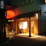 島津寿し - 店 外観の一例 2019年06月