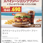 バーガーキング - 